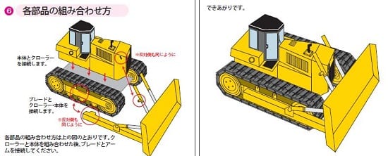 bulldozer