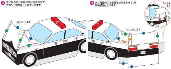 Police Patrol Car Papercraft police car