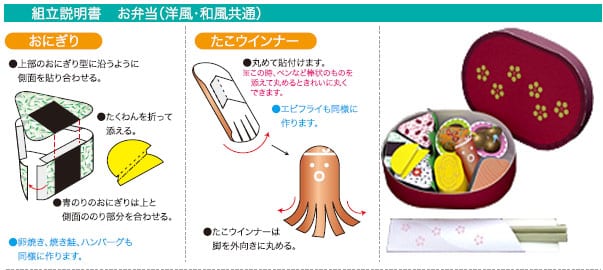 bentou set A