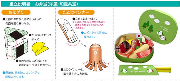 Japanese Bentou B papercraft bentou set b