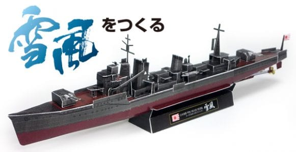 yukikaze top