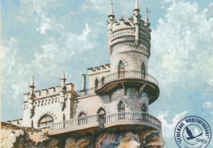 Swallow's Nest Castle Papercraft swallows nest