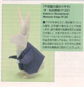 Origami Rabbit in Wonderland rabbit in wonderland