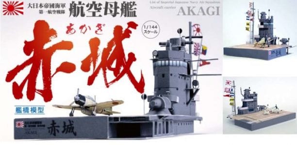 akagi