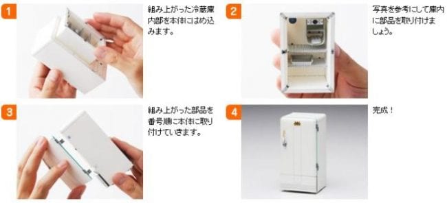 Diorama Refrigerator paper craft rf