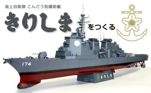 kirishima top