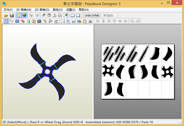 fuma shuriken