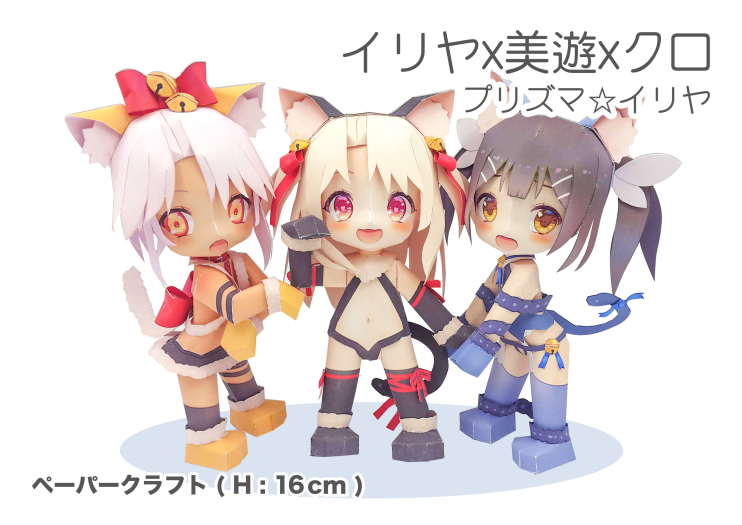 Fate/Kaleid Prisma Illya Paper craft 3illyas