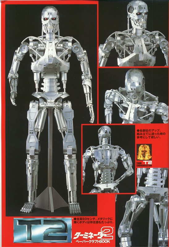 Terminator 2 T800 Endoskeleton Paper craft p004