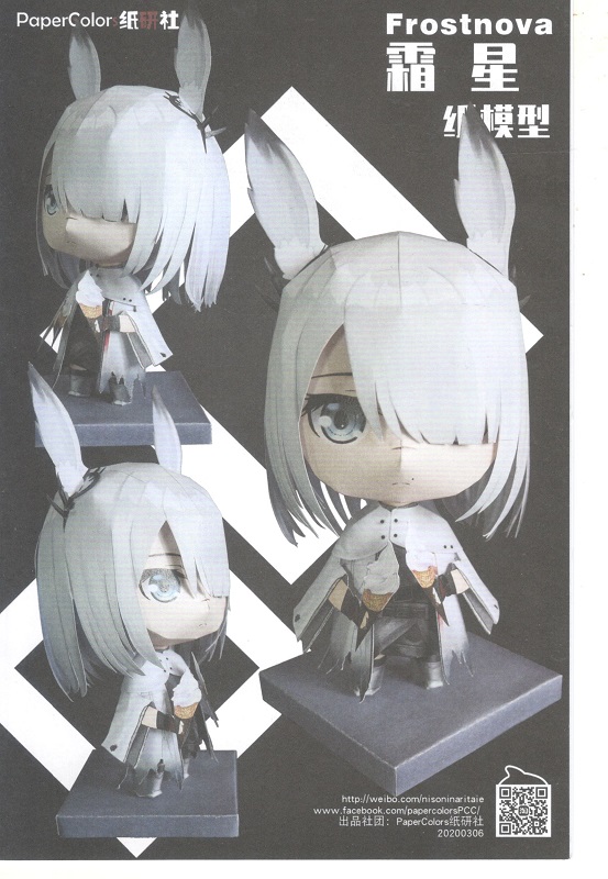 Arknights Chibi Frost Nova Paper craft frost nova arknights