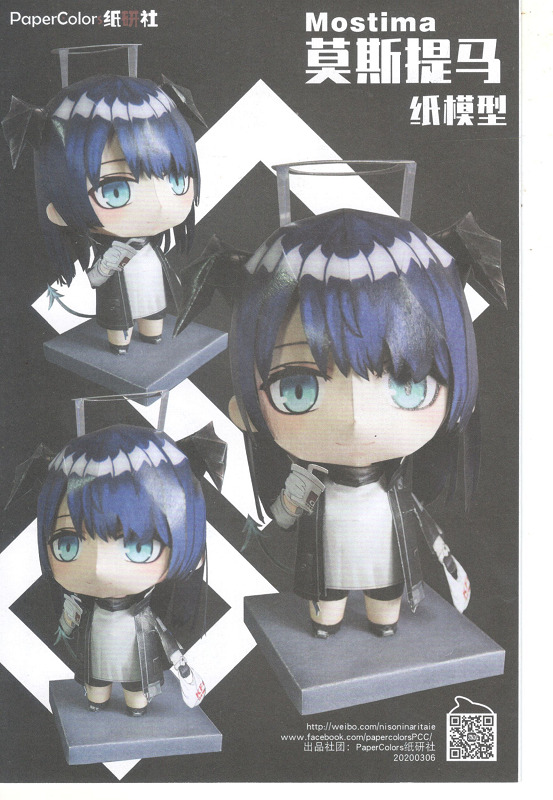 Arknights Mostima Chibi Paper craft mostima arknights