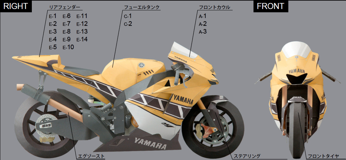 Yamaha YZR-M1 50th Anniversary Edition Papercraft Yamaha MZR 2