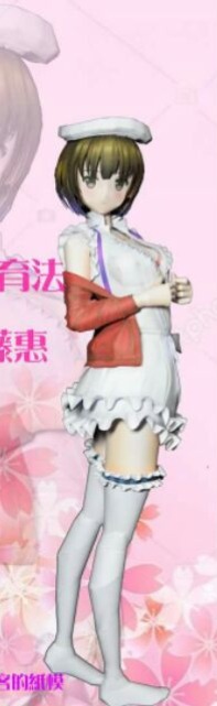 megumi