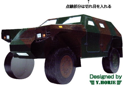 JDSF Light Armor Vehicle Papercraft