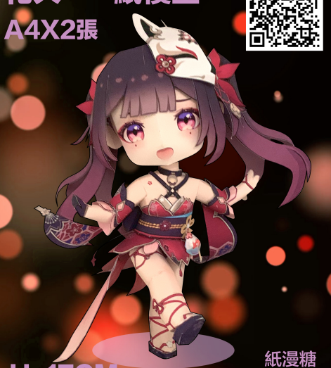 Honkai Star Rail : Chibi Sparkle Papercraft Screenshot 2026 01 10 194707
