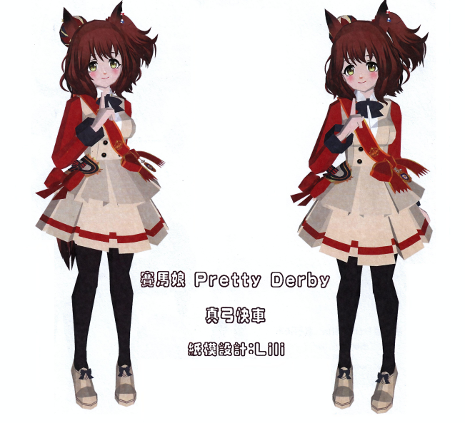 Aston Machan Papercraft From UmaMusume Pretty Derby aston machan papercraft