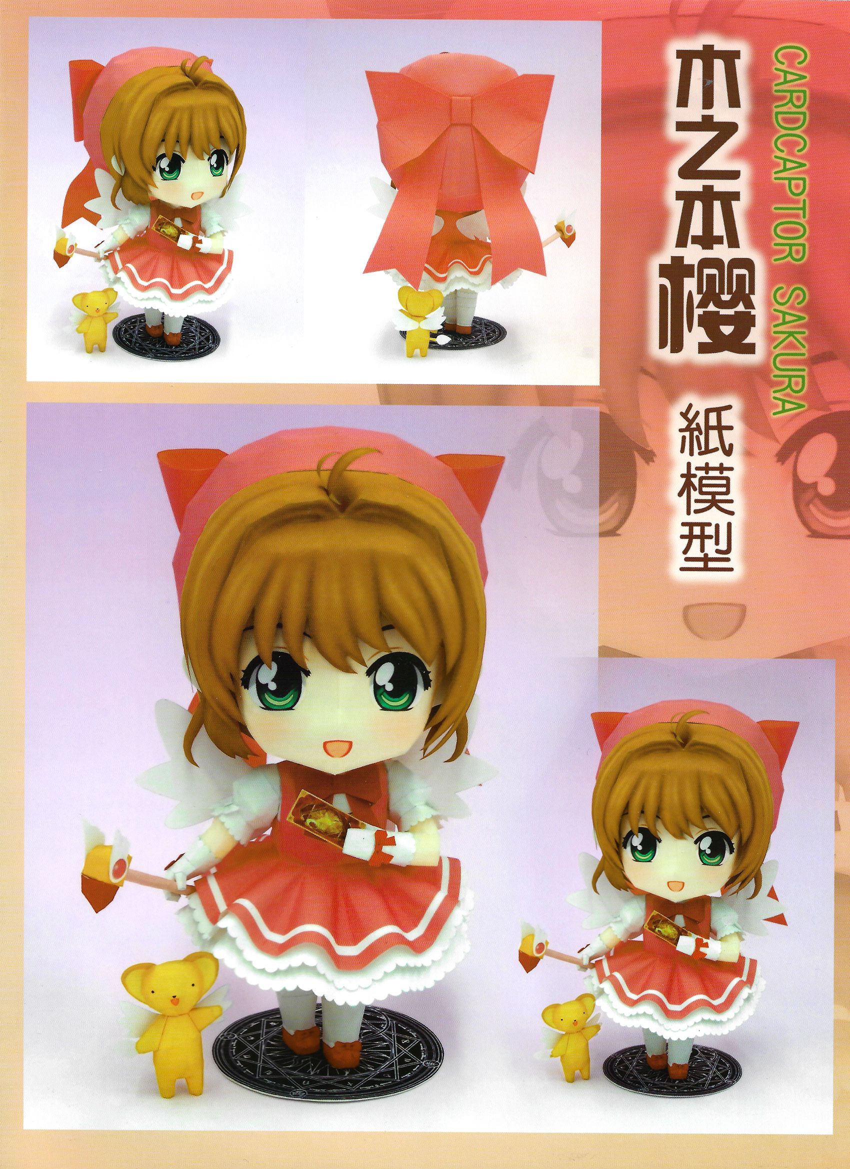 CardCaptor Sakura Papercraft